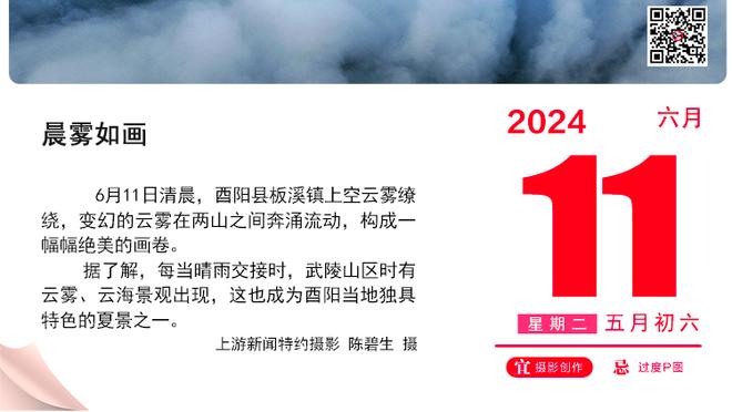 全队41助攻！内姆哈德：这是球队的特点 球员可以发挥自己的风格